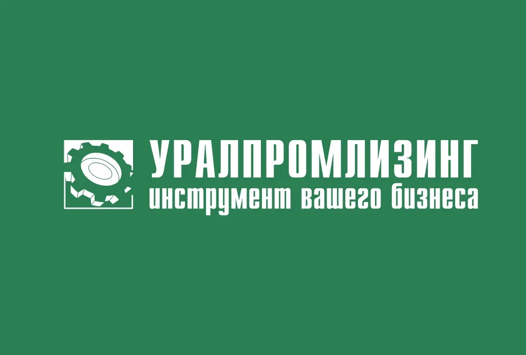 «Уралпромлизинг» в ТОП-50 лизинговых компаний страны