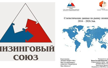 Что нужно знать об отрасли лизинга на текущий момент