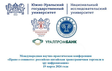 Новость из жизни наших стратегических партнеров: «Уралпромлизинг» анонсирует проведение полезной научно-практической конференции с открытой лекцией приглашенного иностранного специалиста!